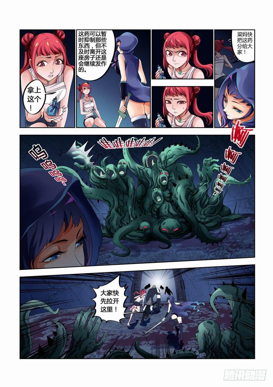 第十二话 撤退吗？-第12话