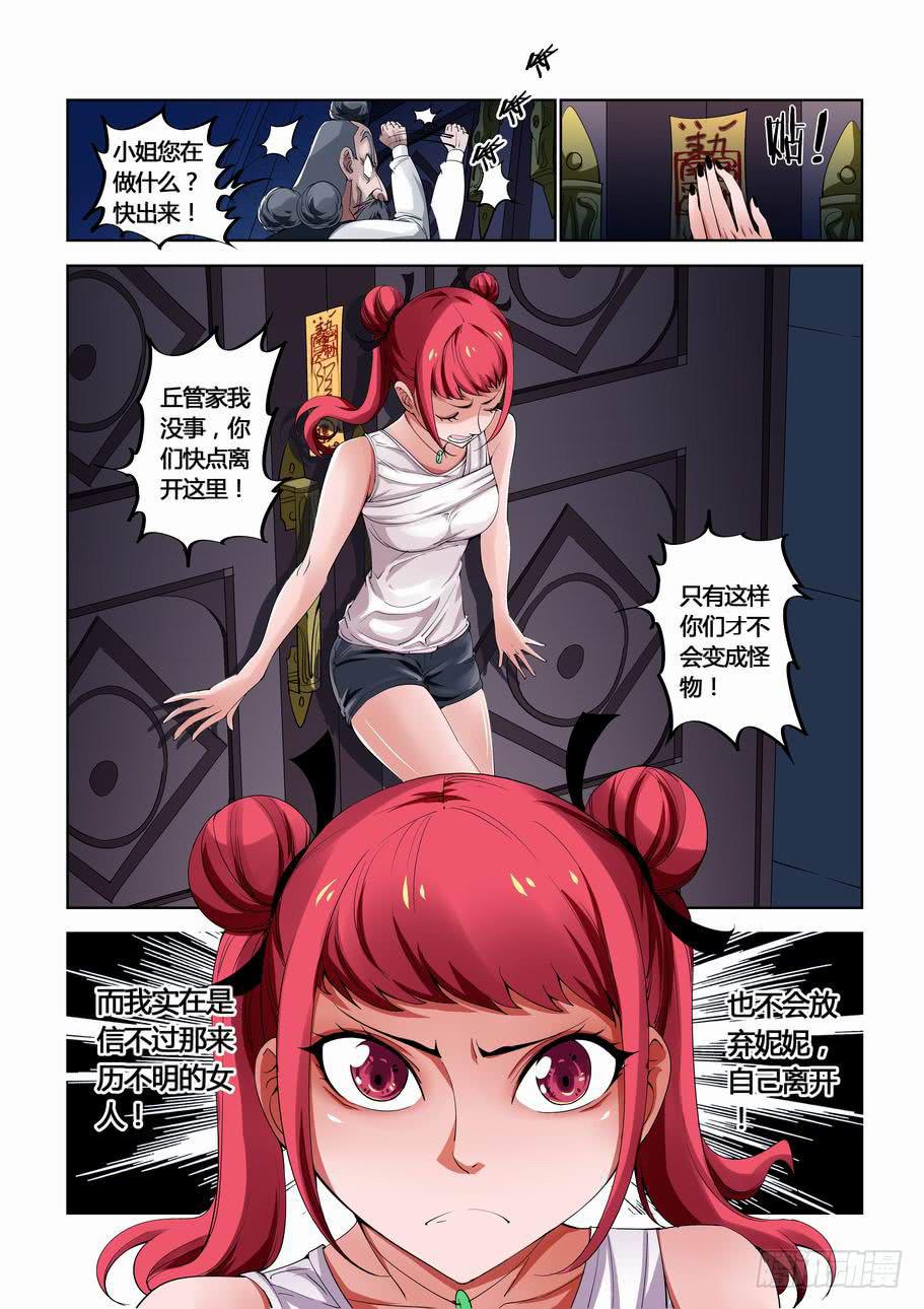 第十二话 撤退吗？-第12话