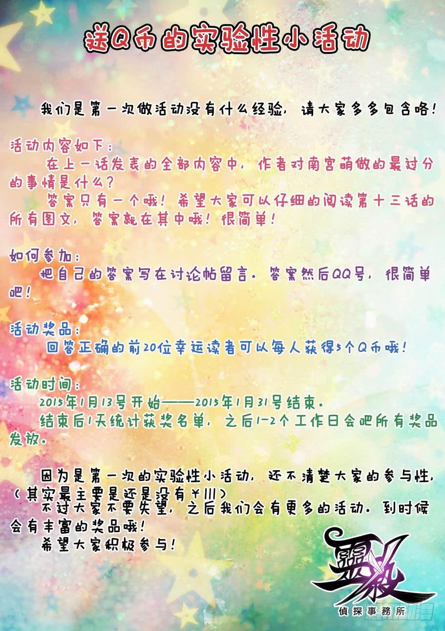 第十四话 合作？-第14话