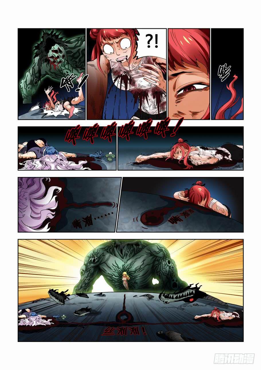 第十八话 灵魂深洞-第18话