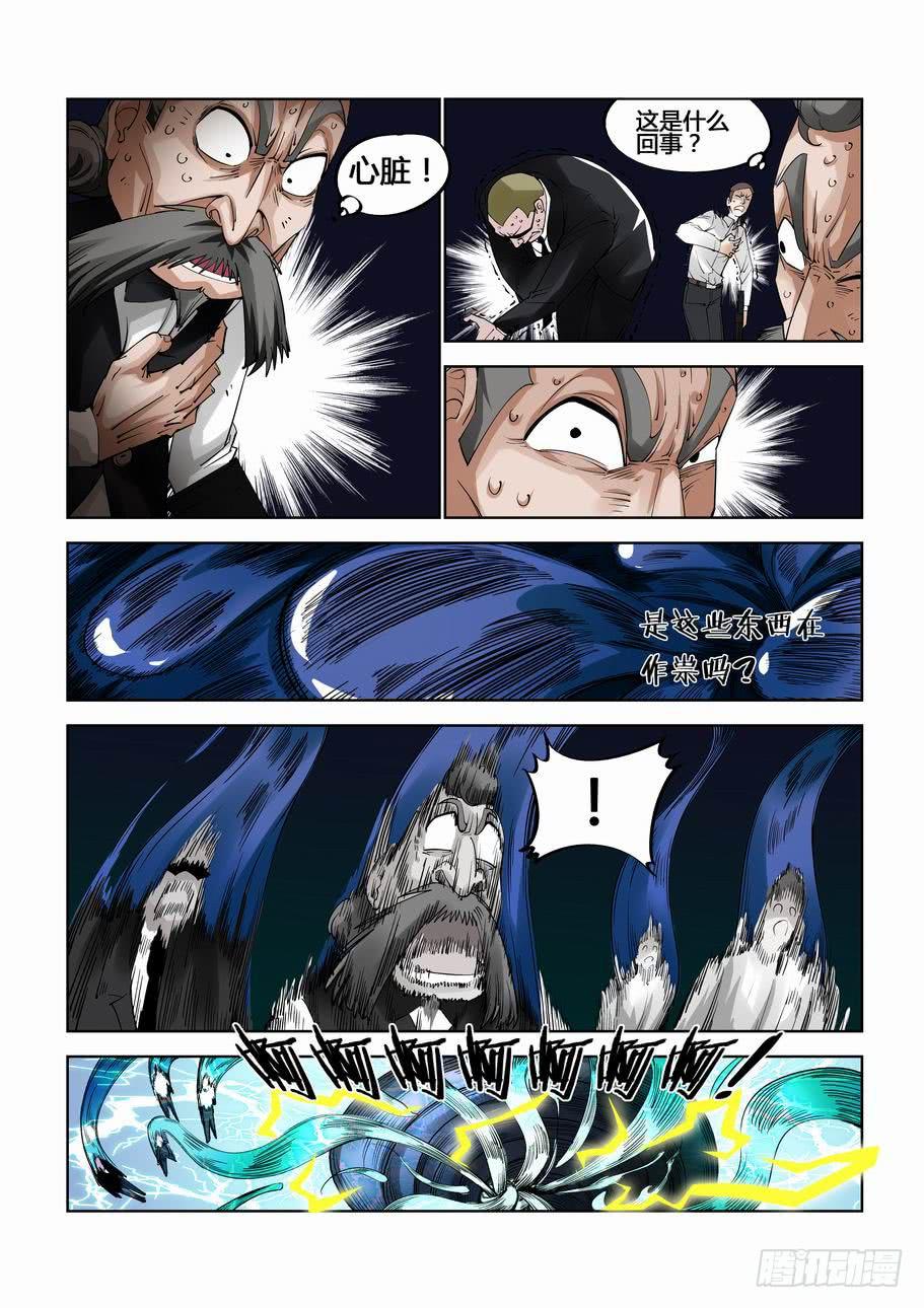 第十八话 灵魂深洞-第18话