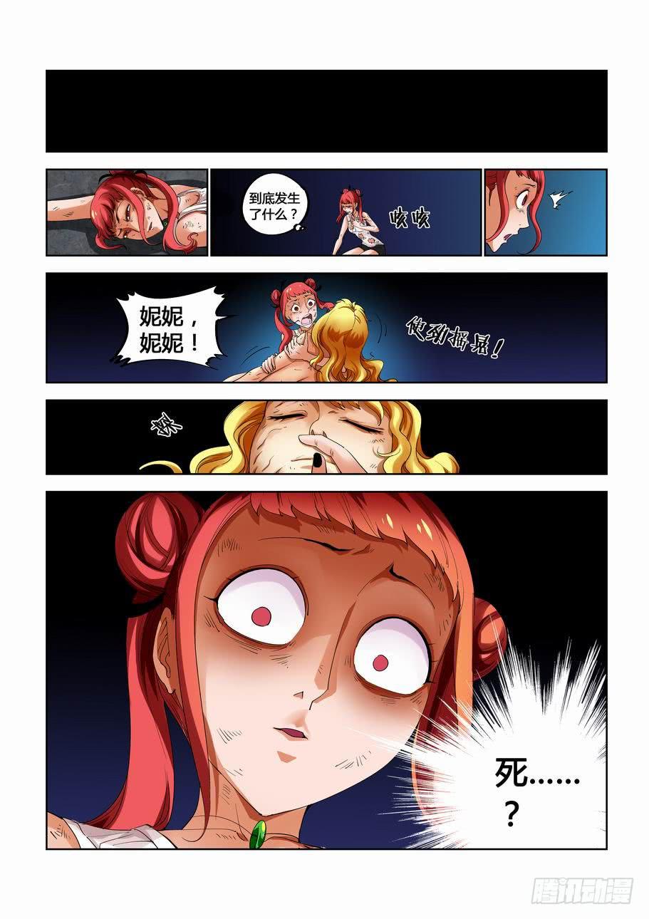 第十八话 灵魂深洞-第18话