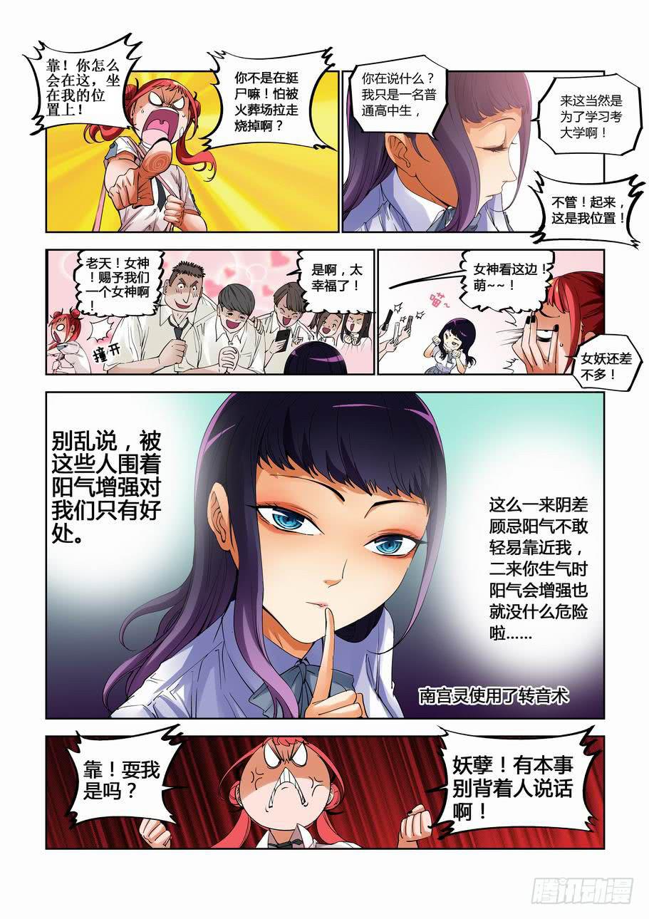 第二十话 无限回廊-第20话