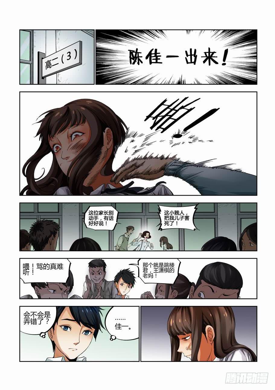 第二十话 无限回廊-第20话