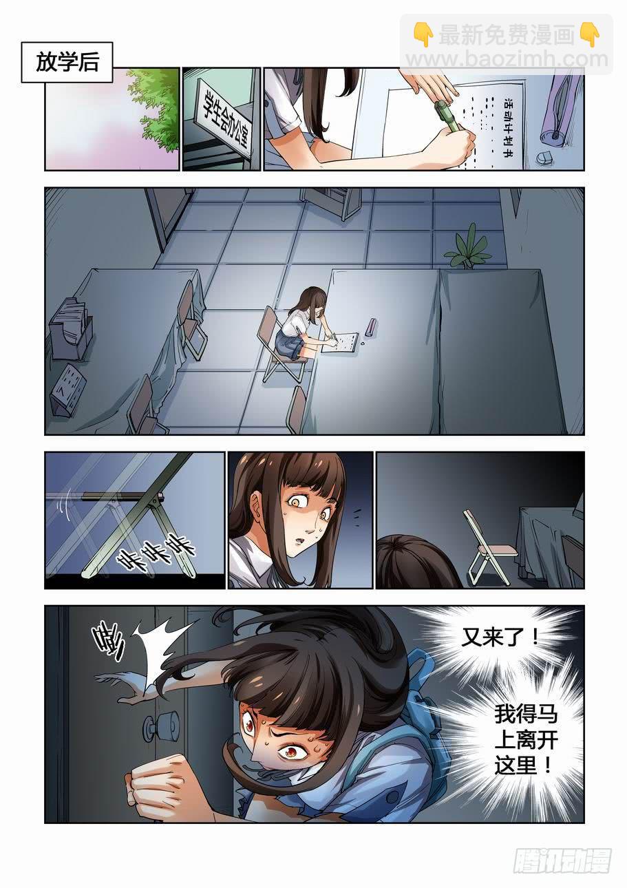 第二十话 无限回廊-第20话