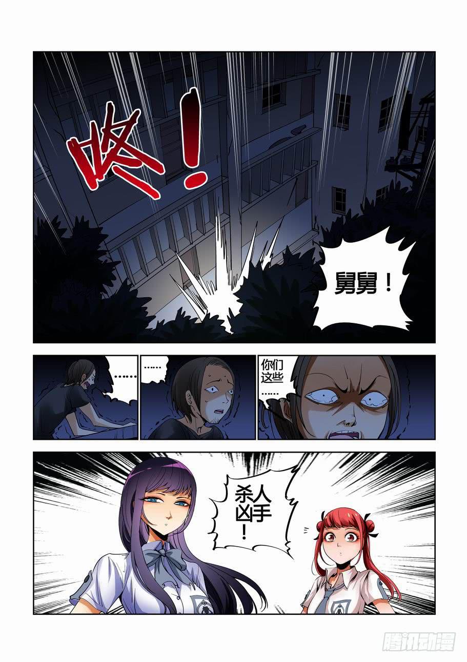 第二十四话 身上的亡魂-第24话