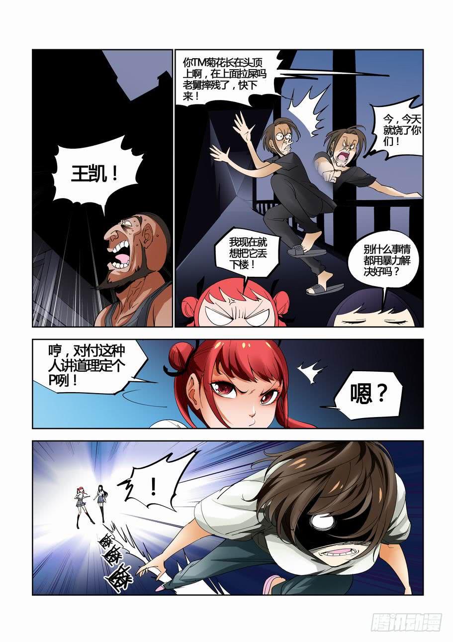 第二十四话 身上的亡魂-第24话