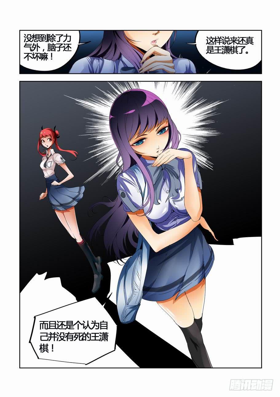 第二十四话 身上的亡魂-第24话