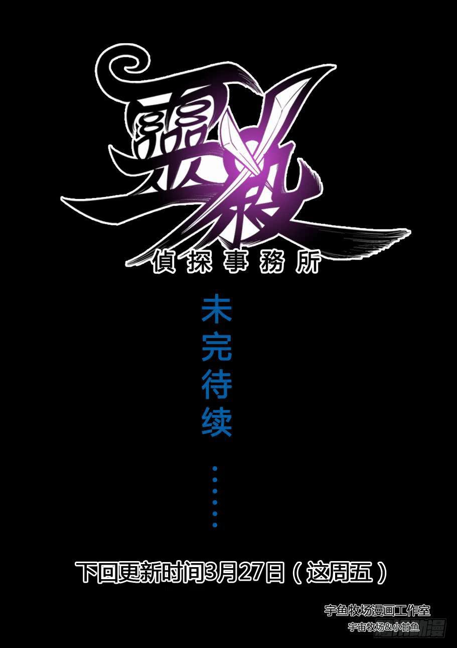 第二十四话 身上的亡魂-第24话