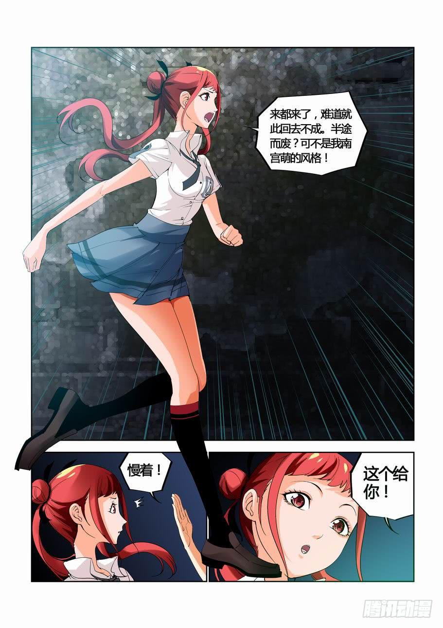 第二十六话 龙王灯-第26话