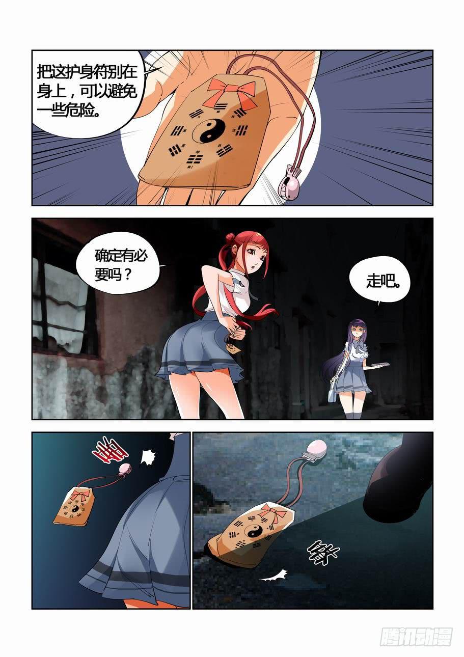 第二十六话 龙王灯-第26话