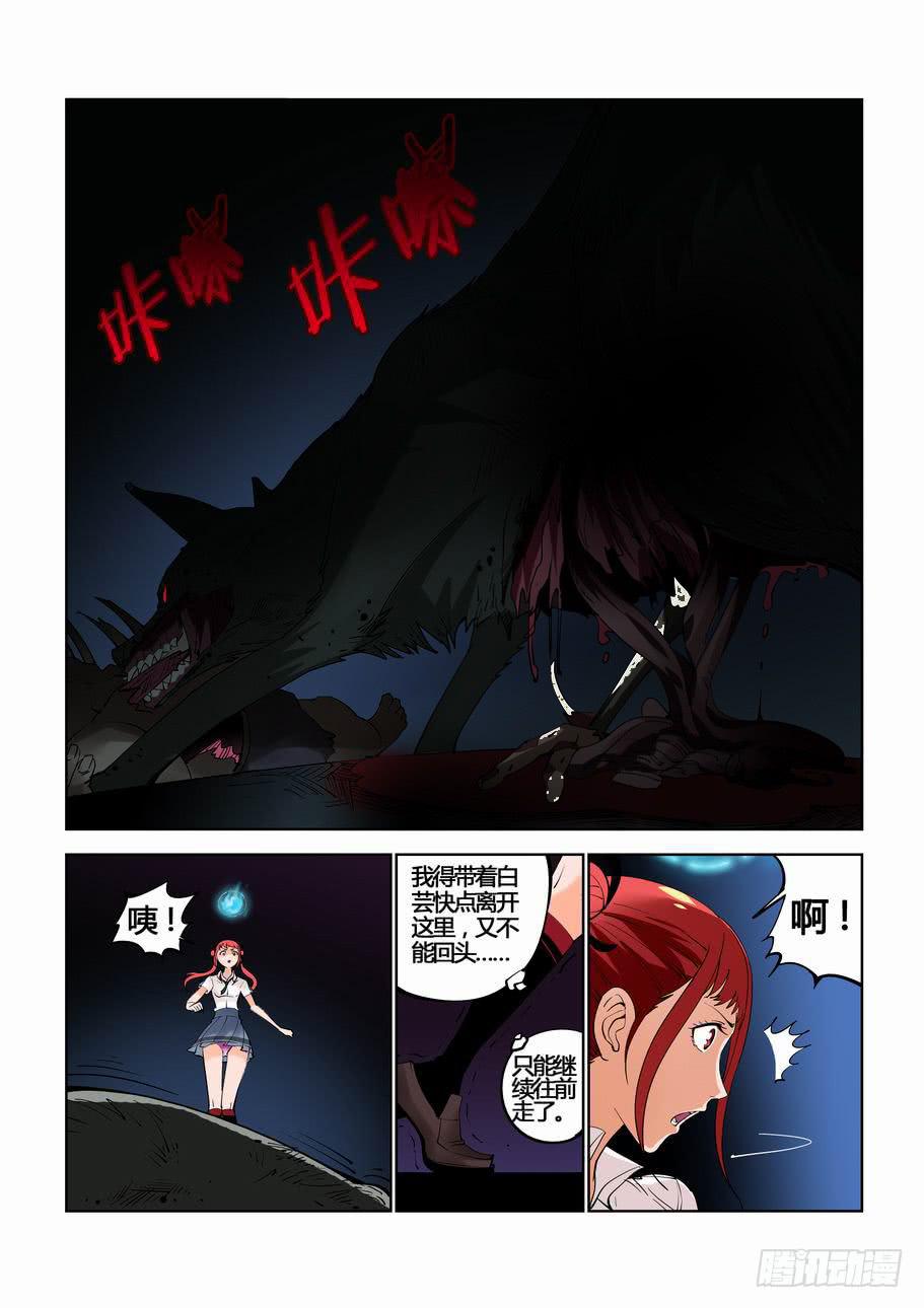 第二十八话 进退两难-第28话