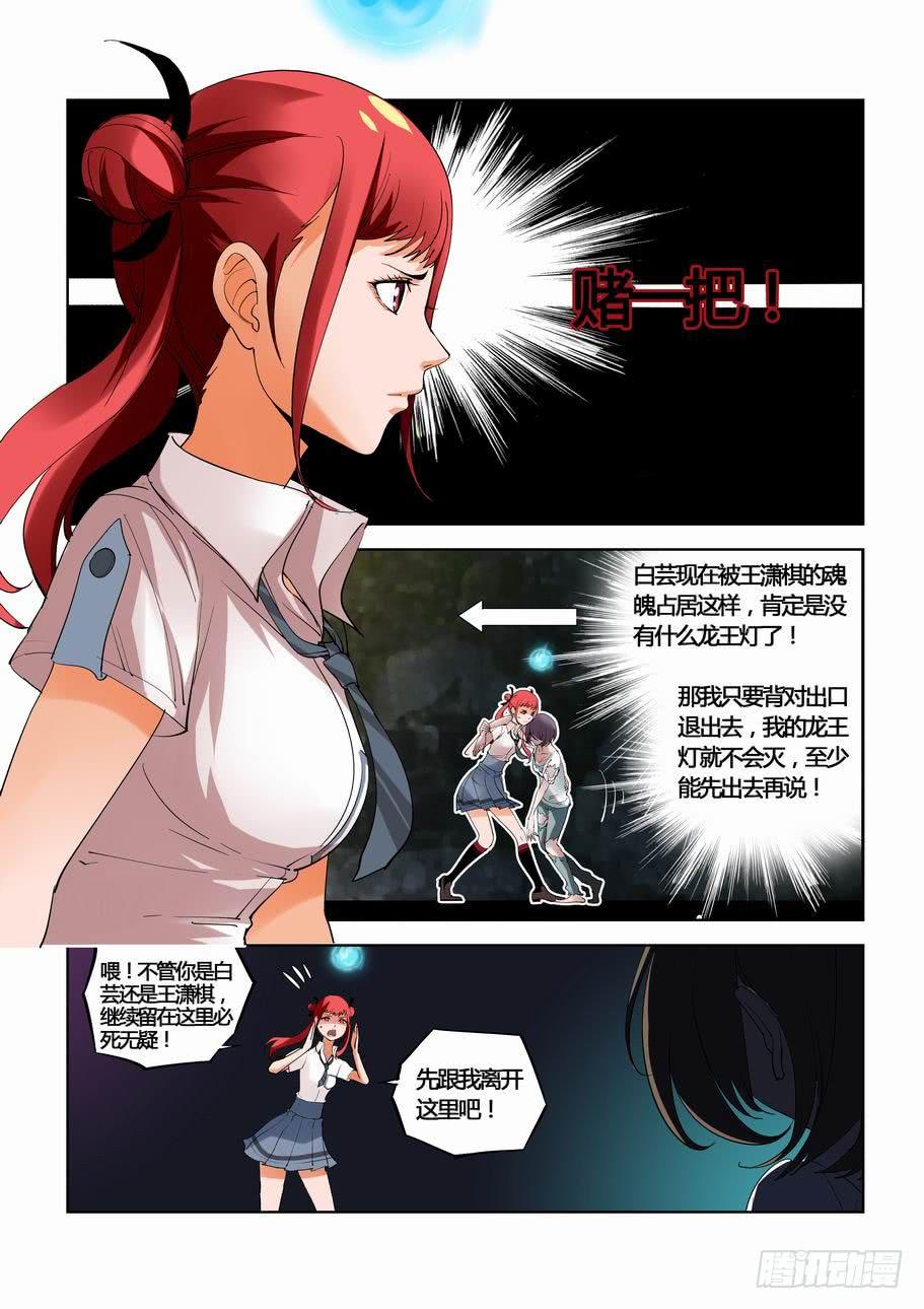 第二十八话 进退两难-第28话