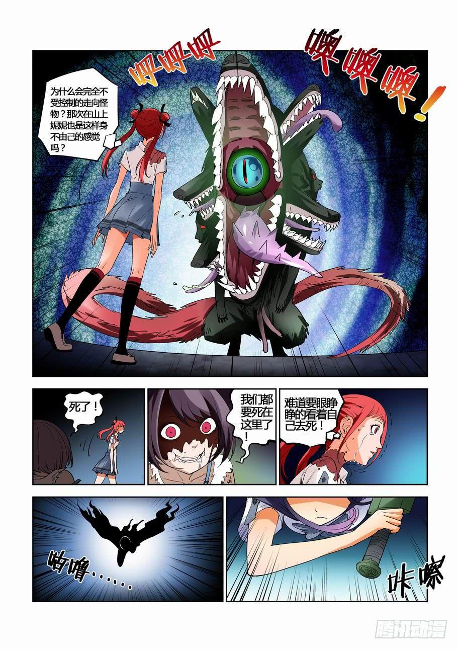 第三十话 锁魂骨-第30话