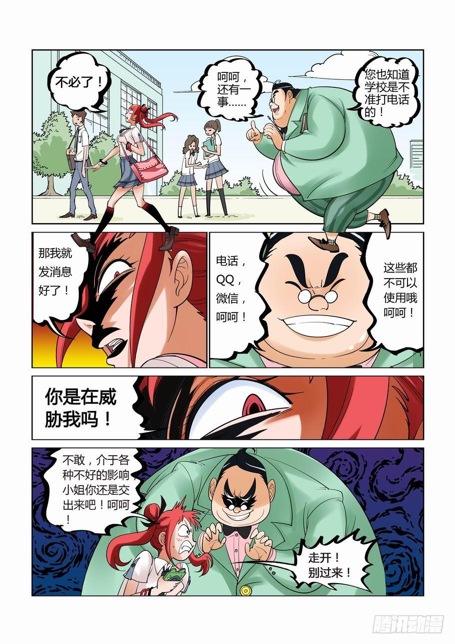 第四话 第一嫌疑人-第4话