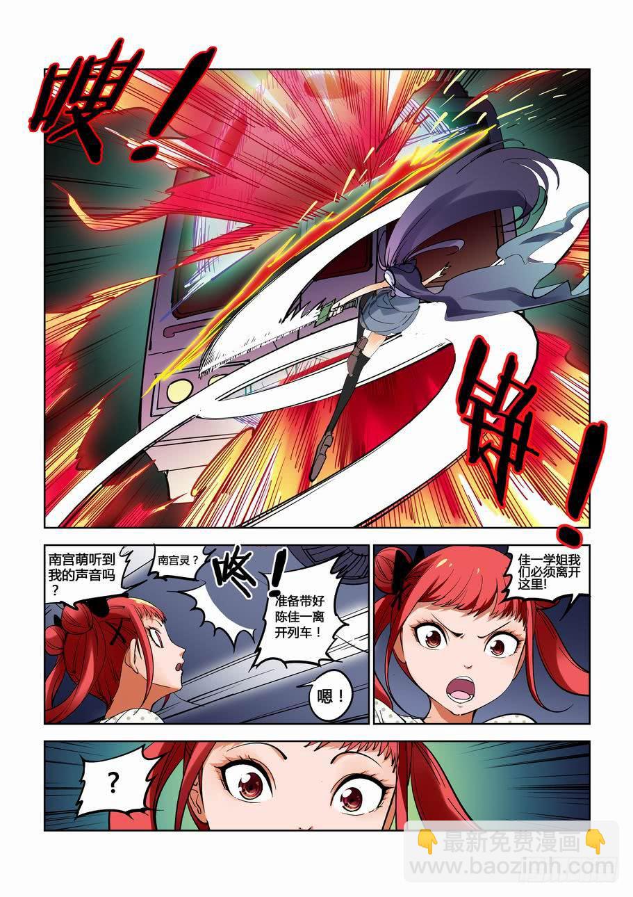 第三十六话：幽灵列车（上）-第36话