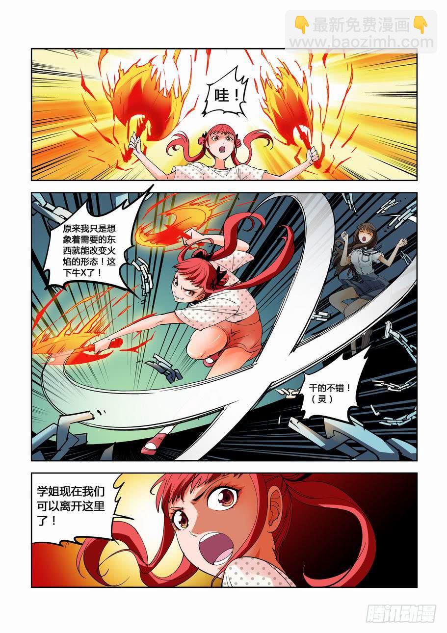 第三十六话：幽灵列车（上）-第36话