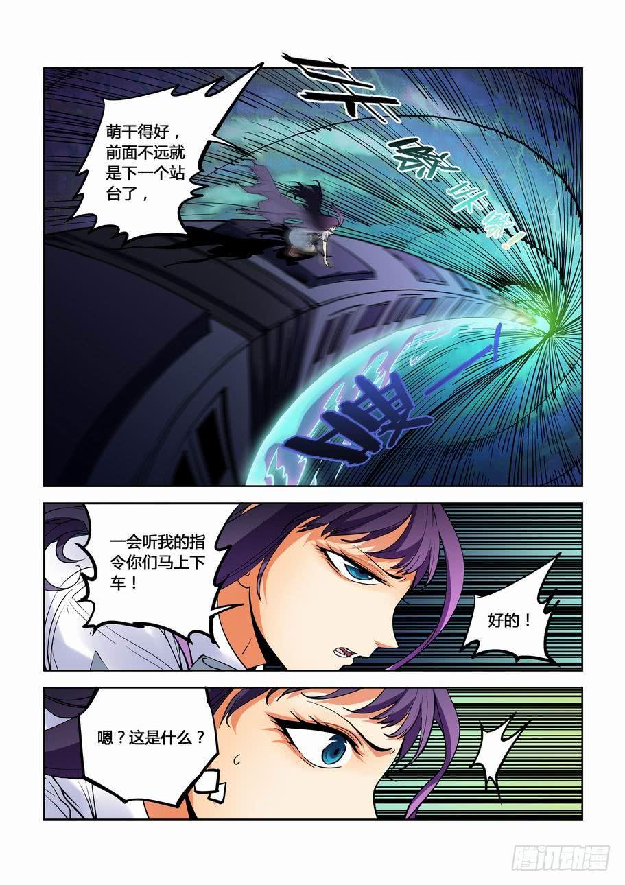 第三十六话：幽灵列车（上）-第36话