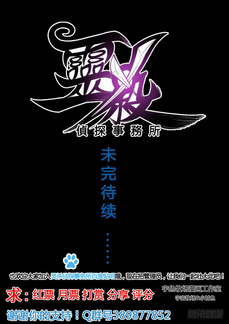 第三十六话：幽灵列车（上）-第36话