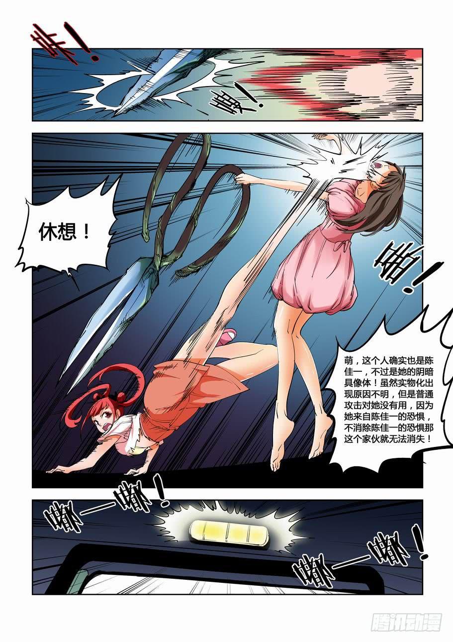 第三十八话：幽灵列车（下）-第38话