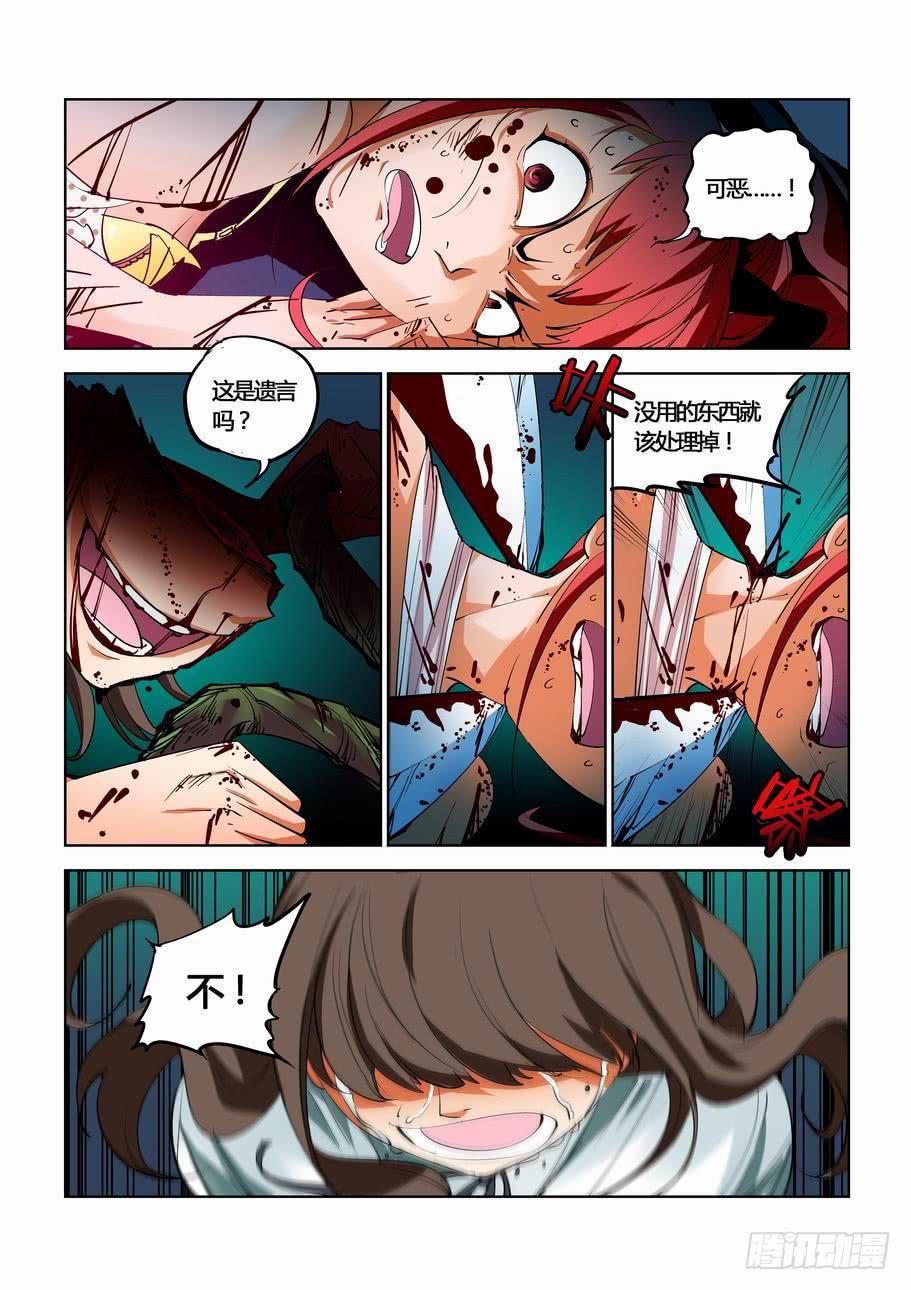 第四十话：恶战（中）-第40话