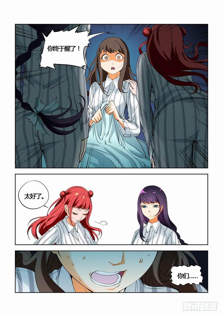 第四十四话：封闭的隧道（下）-第44话