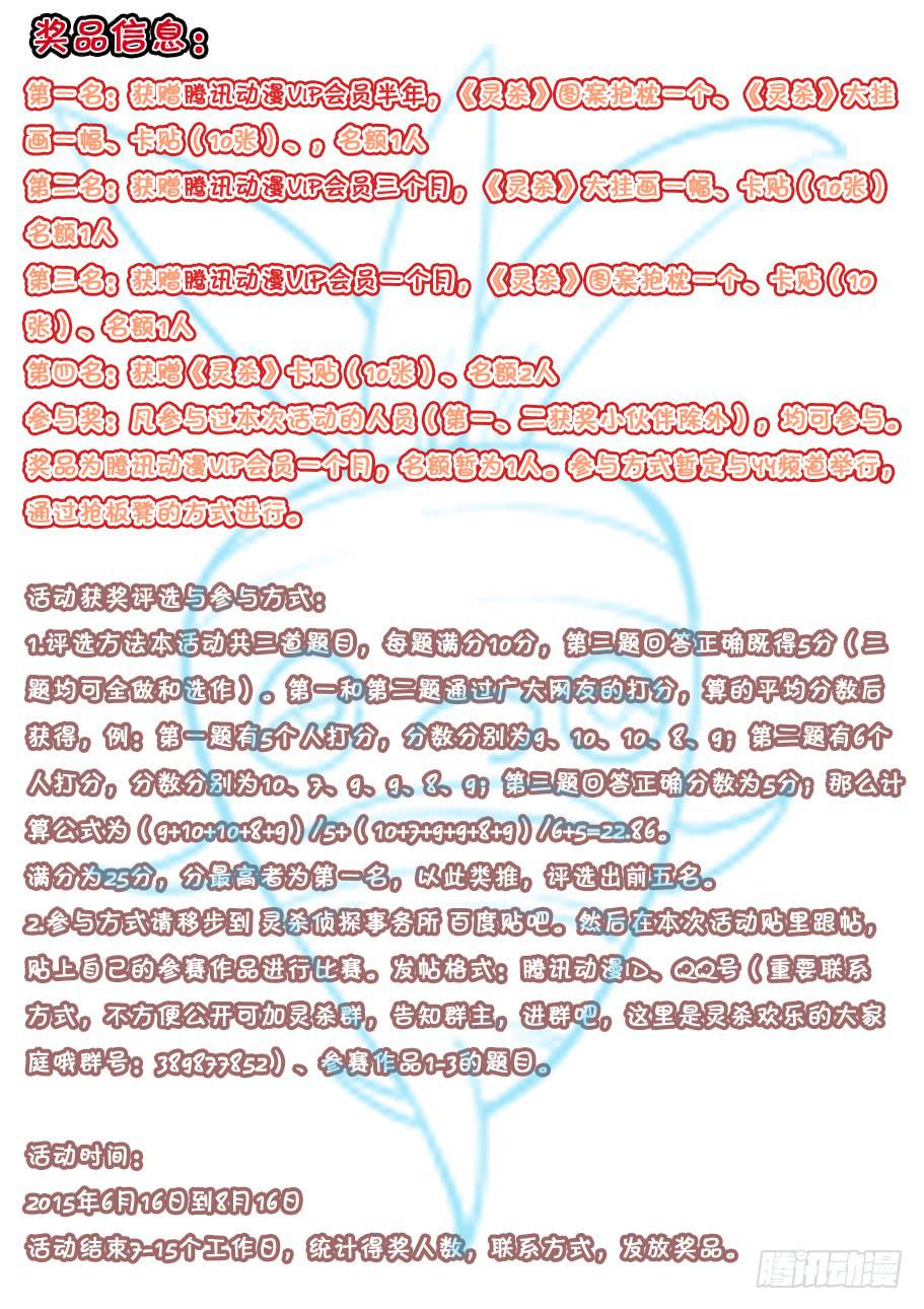 第四十八话：分析实验（上）-第48话