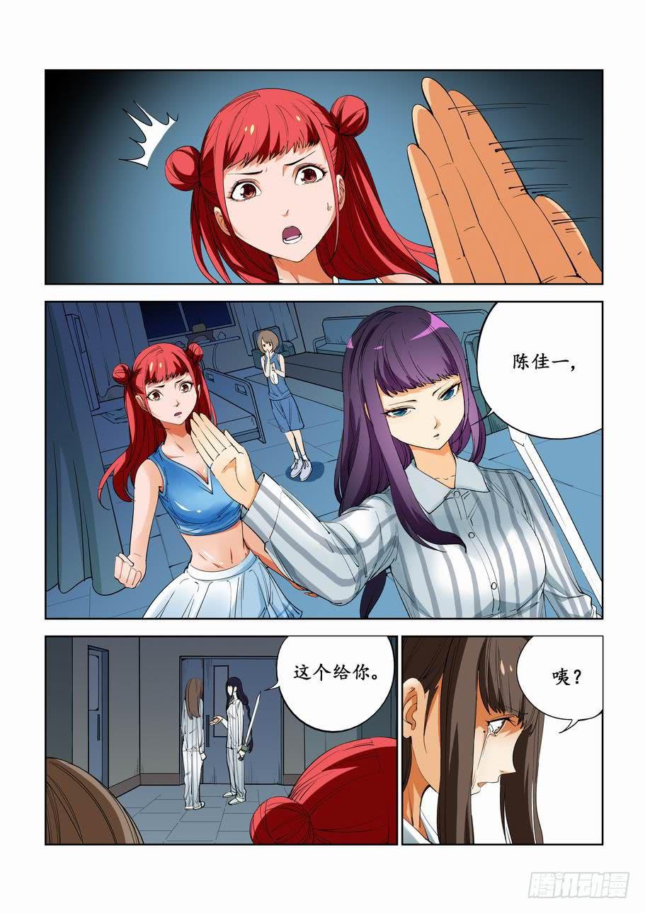 第四十八话：分析实验（上）-第48话