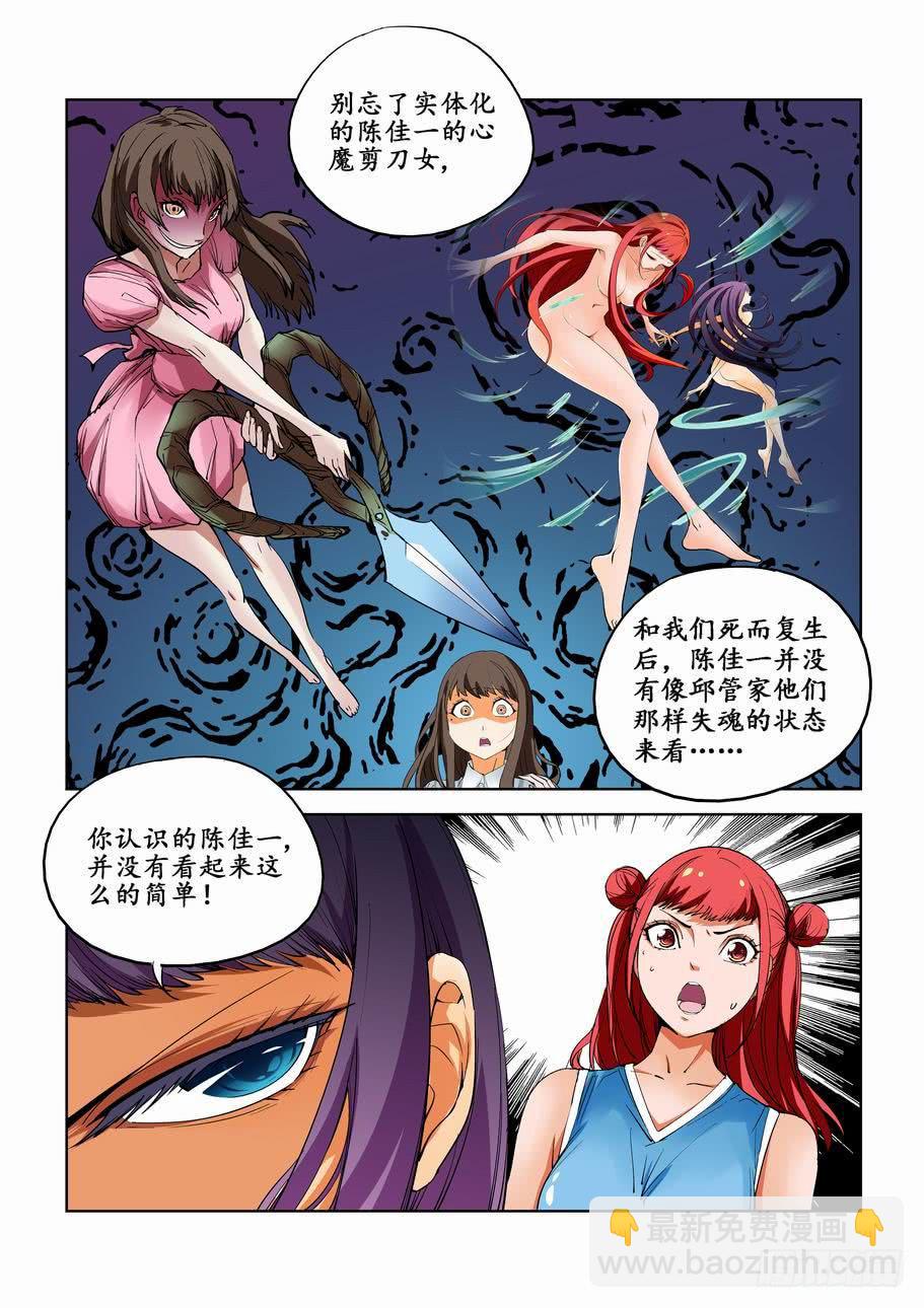 第四十八话：分析实验（上）-第48话