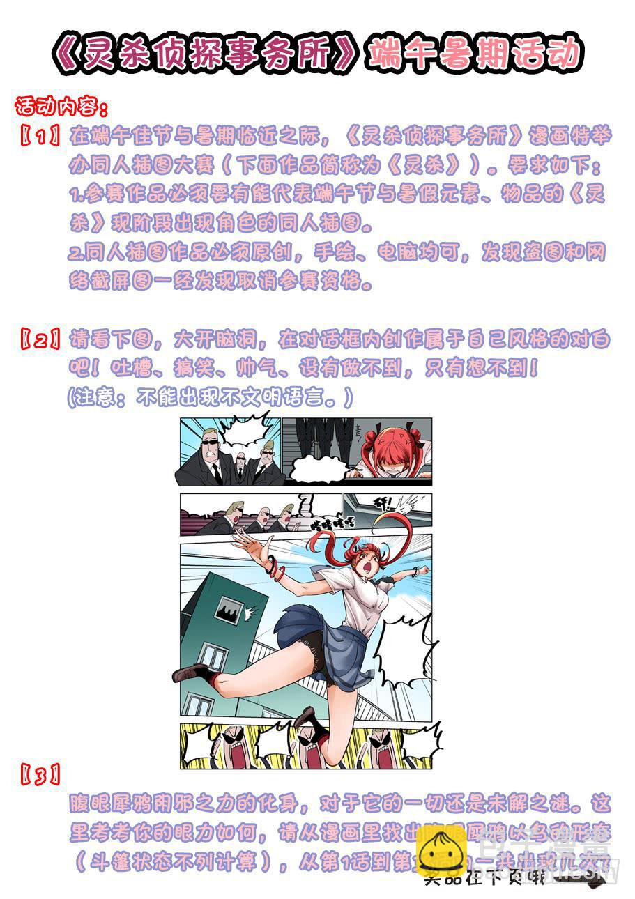 第四十八话：分析实验（上）-第48话