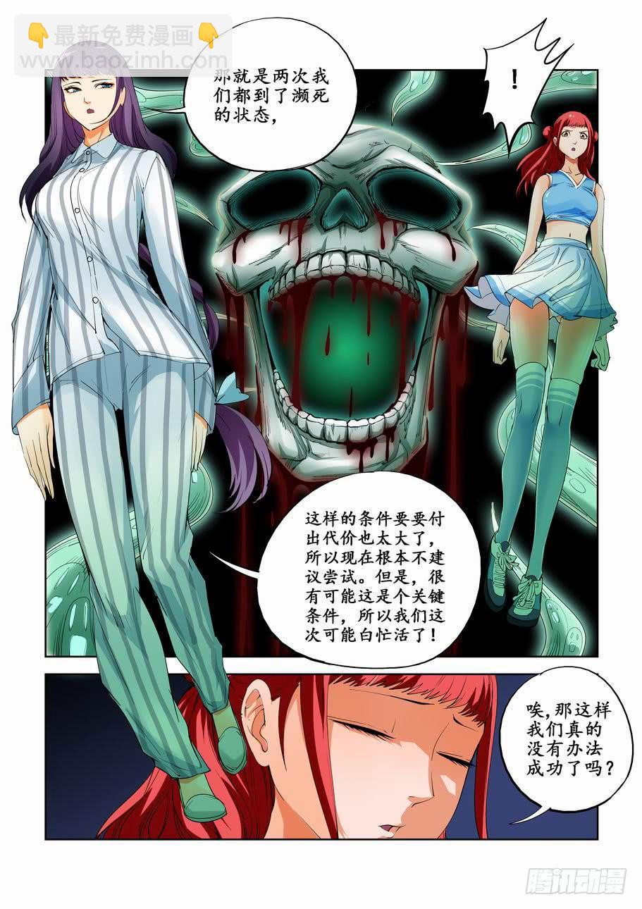 第五十话：分析实验（下）-第50话