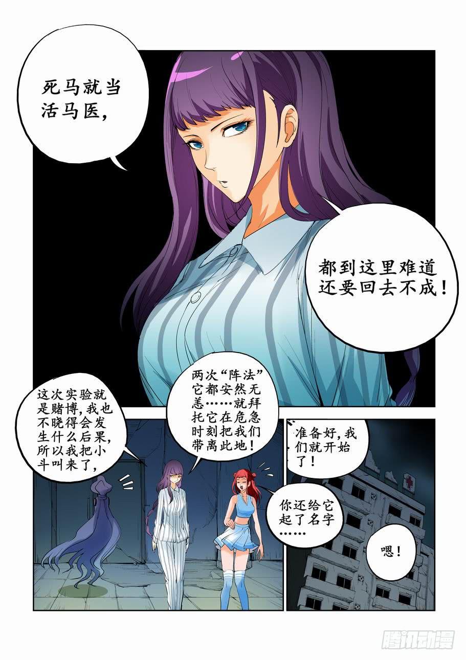 第五十话：分析实验（下）-第50话