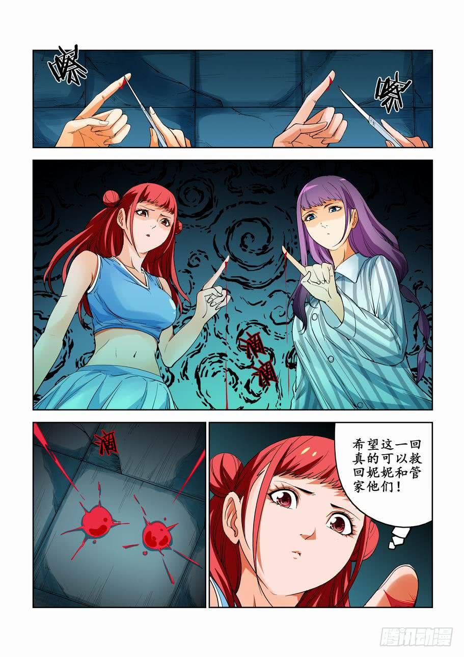 第五十话：分析实验（下）-第50话