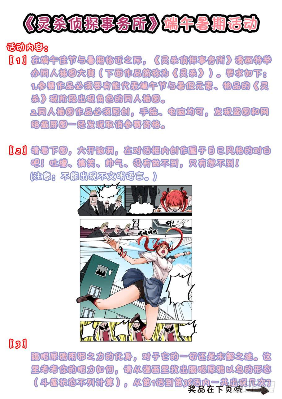 第五十话：分析实验（下）-第50话