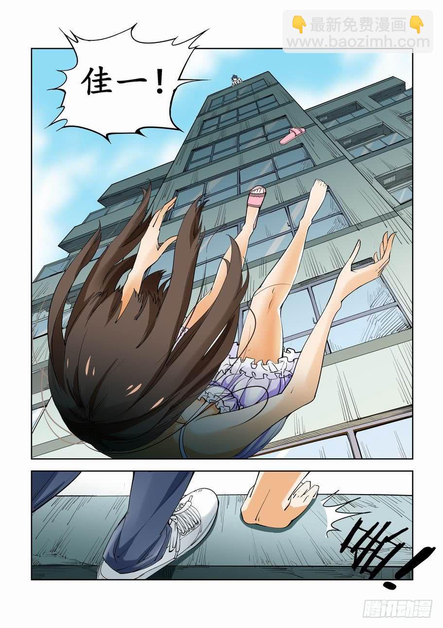 第五十二话：嫌疑犯-第52话