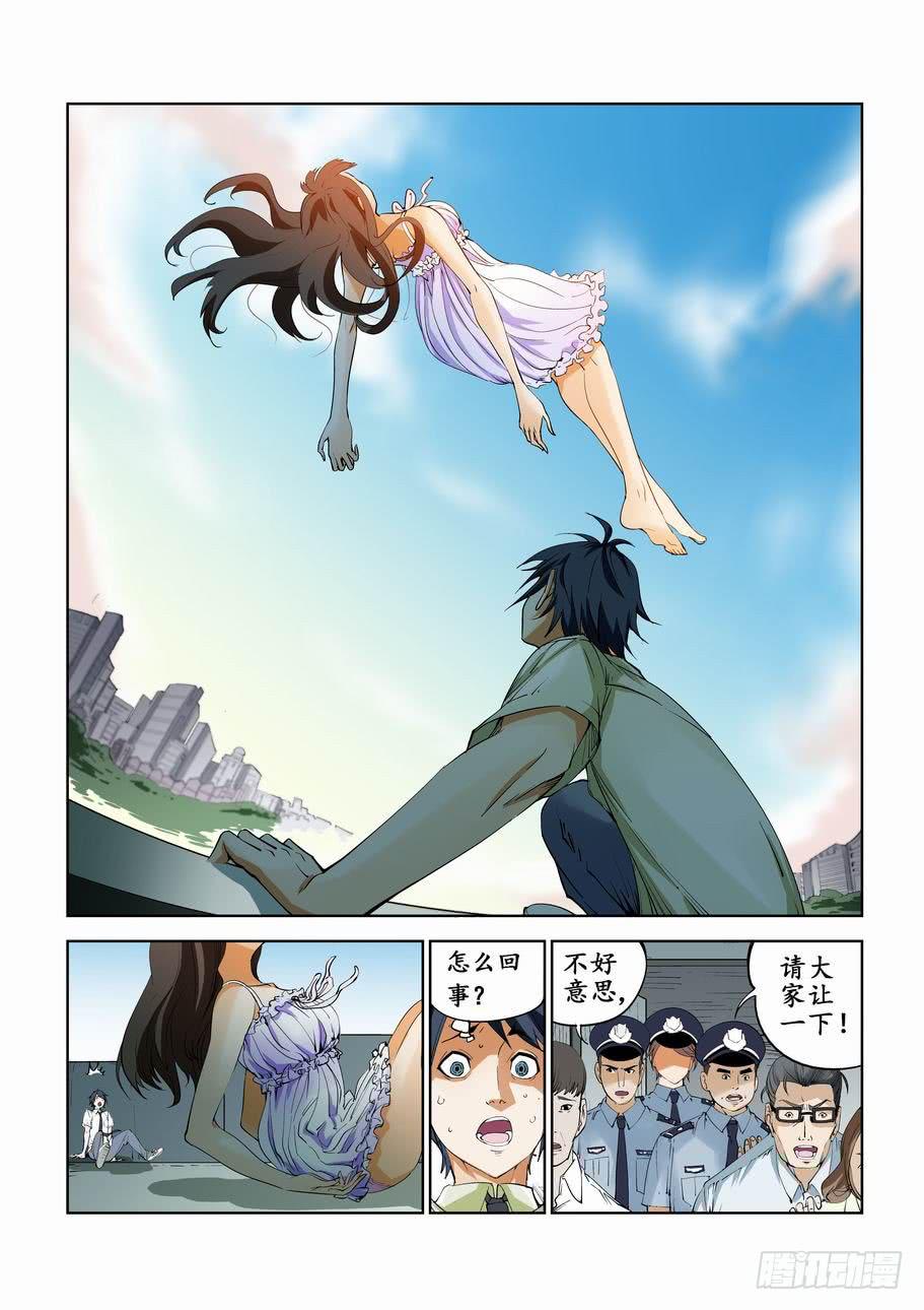 第五十二话：嫌疑犯-第52话