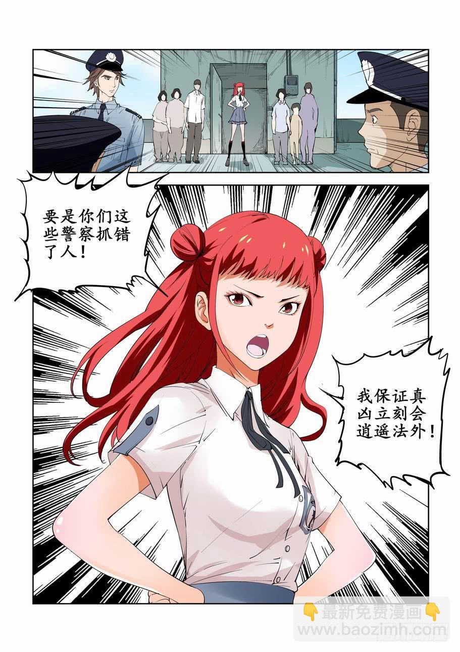 第五十二话：嫌疑犯-第52话