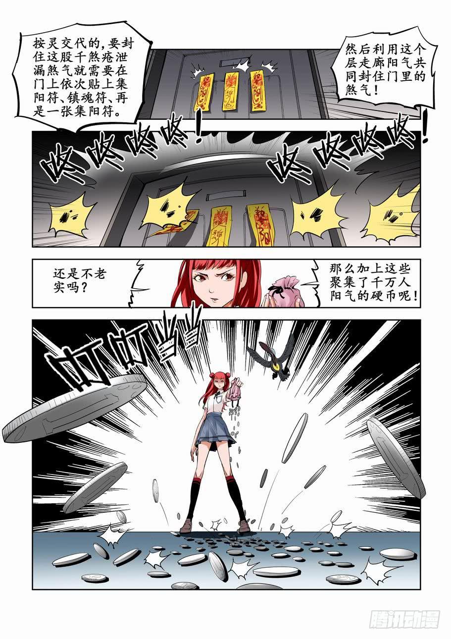 第五十四话：追击-第54话