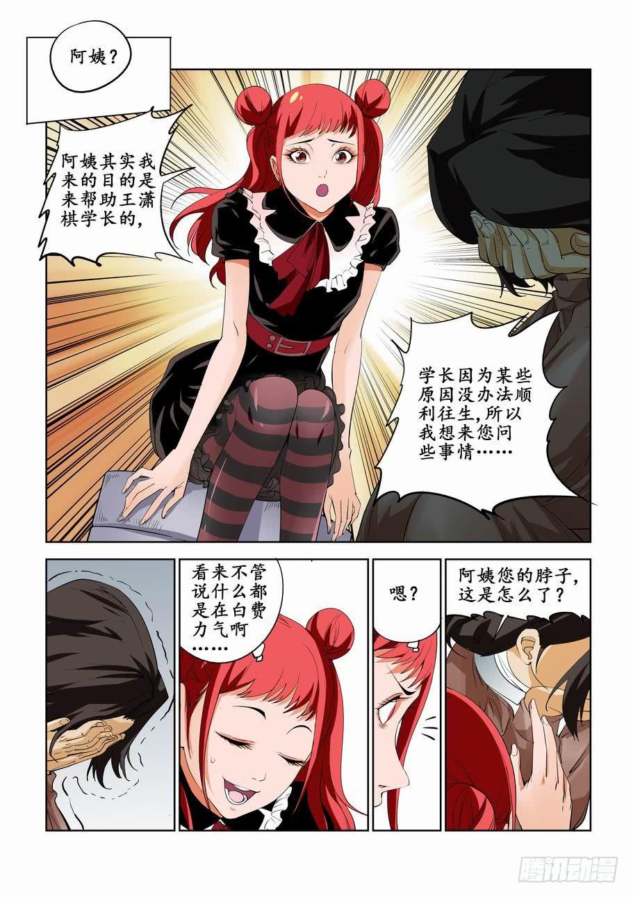 第五十六话：南宫萌的家访-第56话