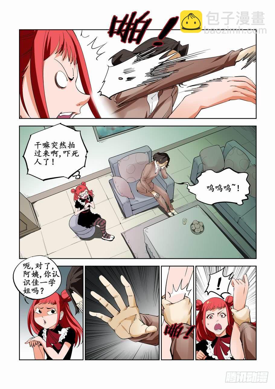 第五十六话：南宫萌的家访-第56话