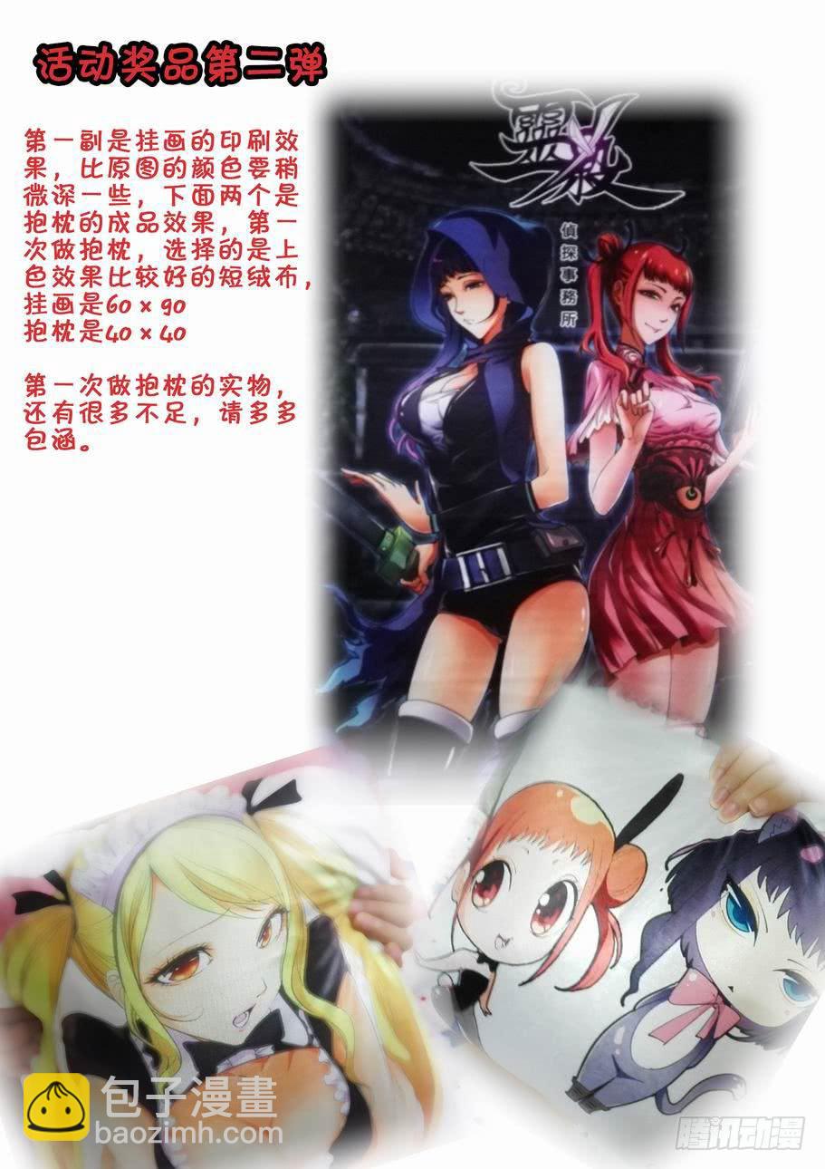 第五十六话：南宫萌的家访-第56话