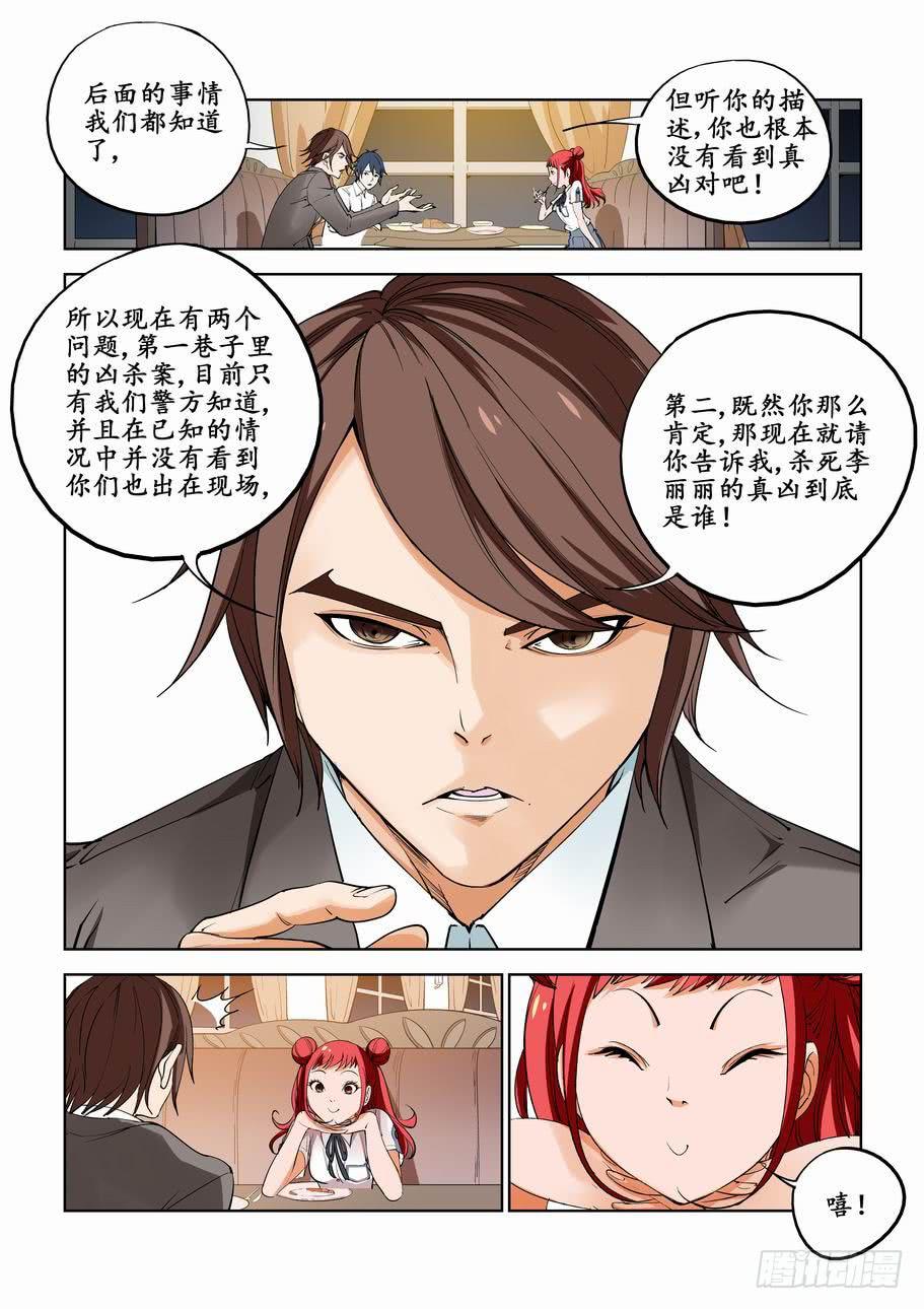 第五十八话：特别的晚餐-第58话