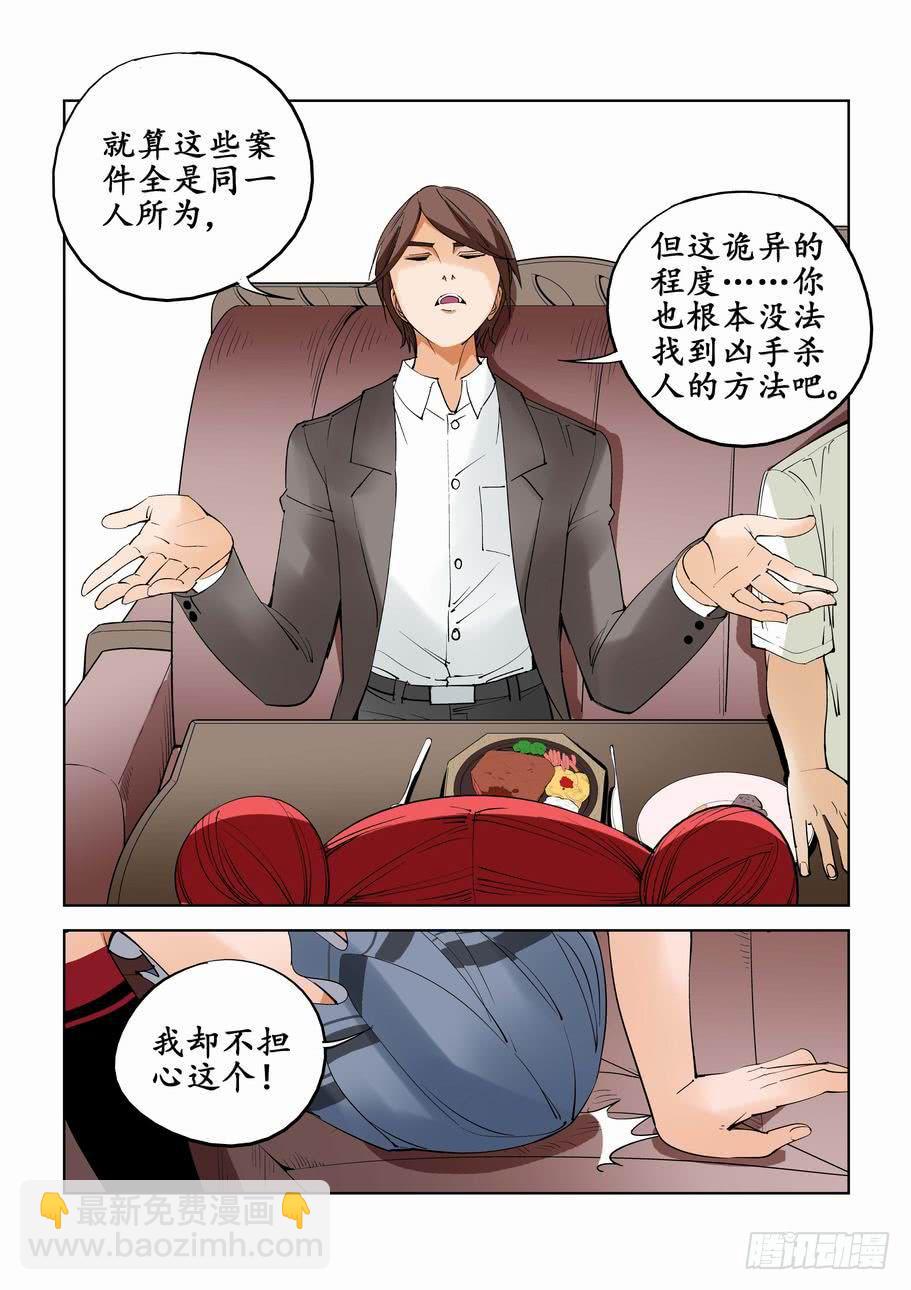 第六十话：揭晓（上）-第60话