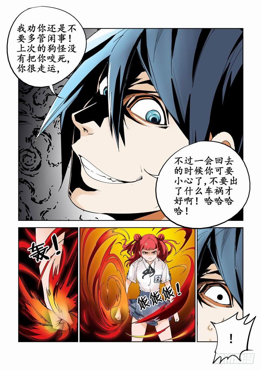 第六十二话 脱罪-第62话