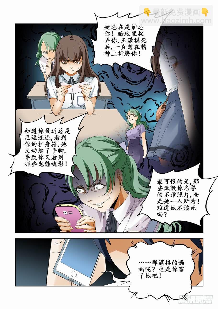 第六十四话：复仇-第64话