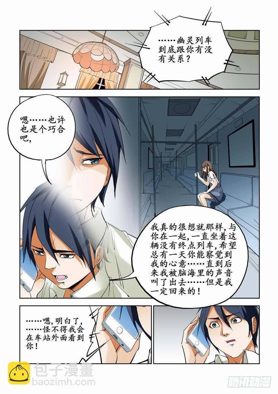 第六十四话：复仇-第64话