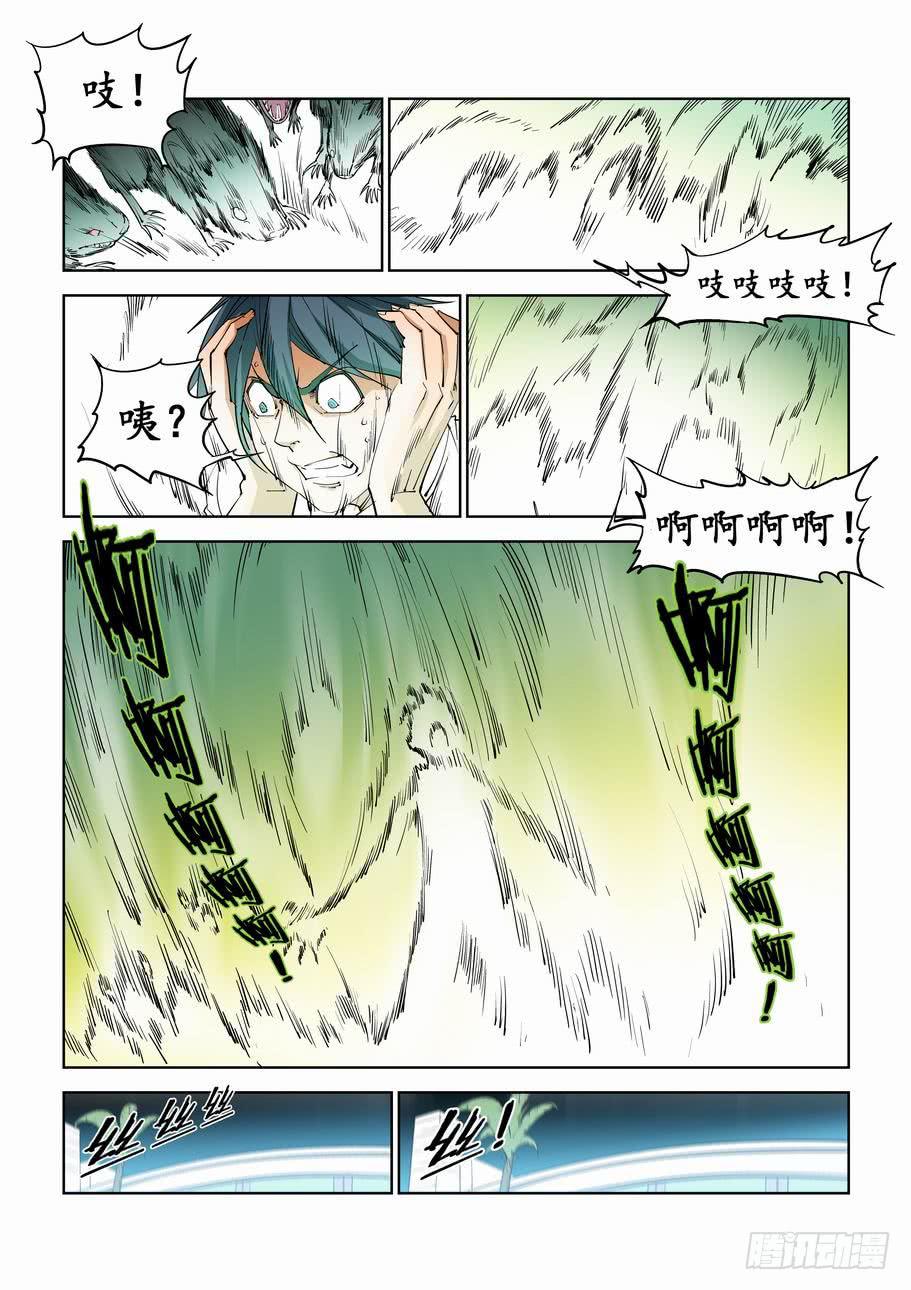 第六十六话：人质-第66话