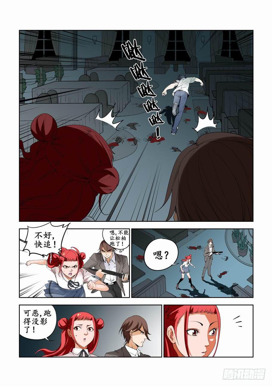 第六十六话：人质-第66话