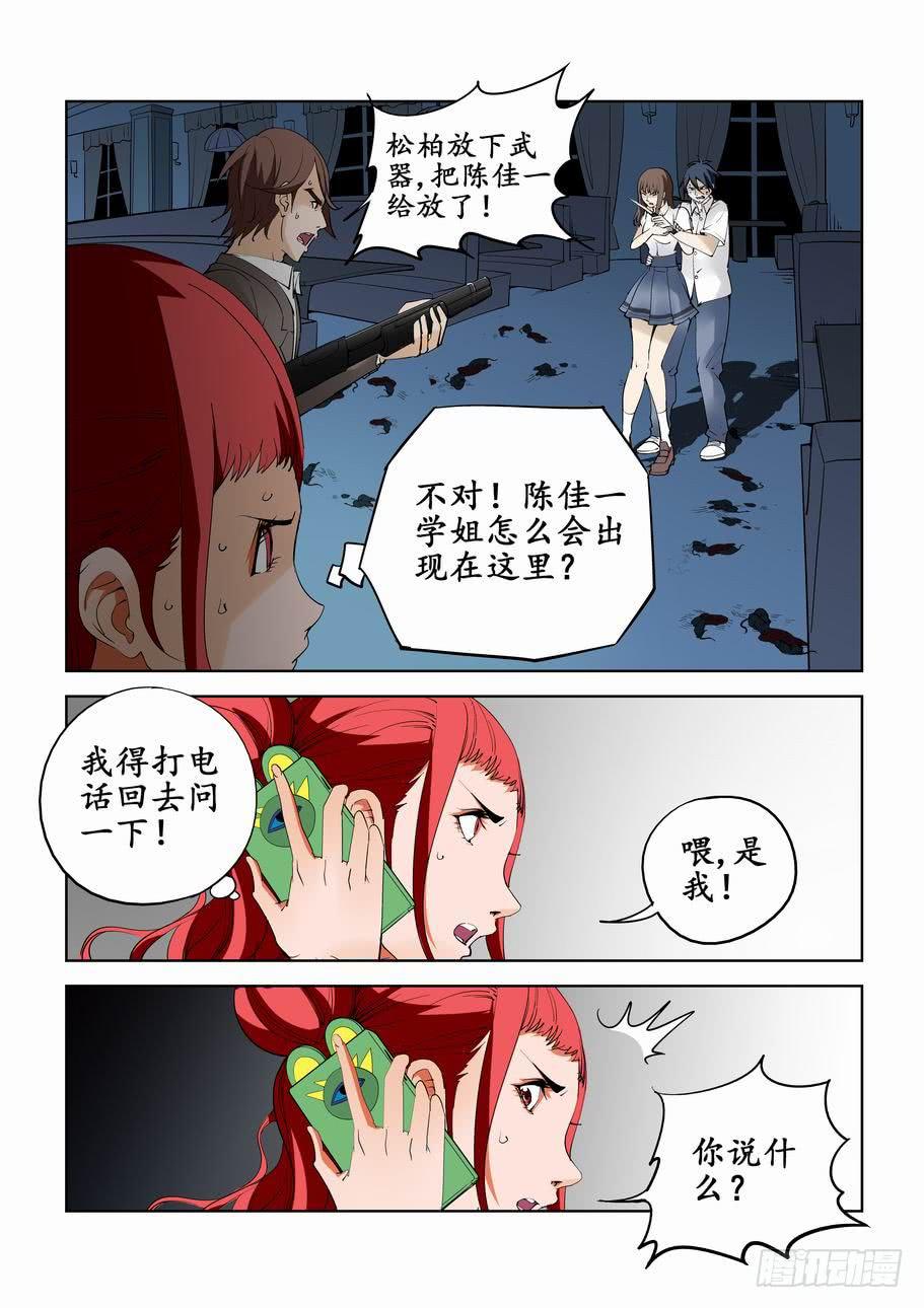 第六十六话：人质-第66话