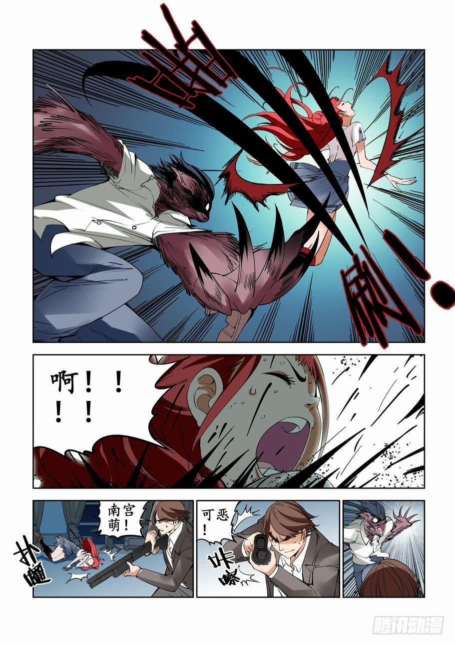 第六十八话：正义-第68话